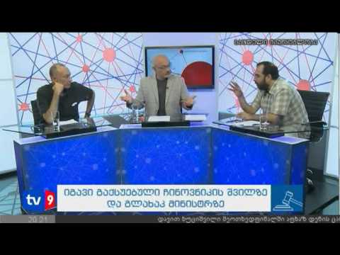 კონსილიუმი | 10.08.12